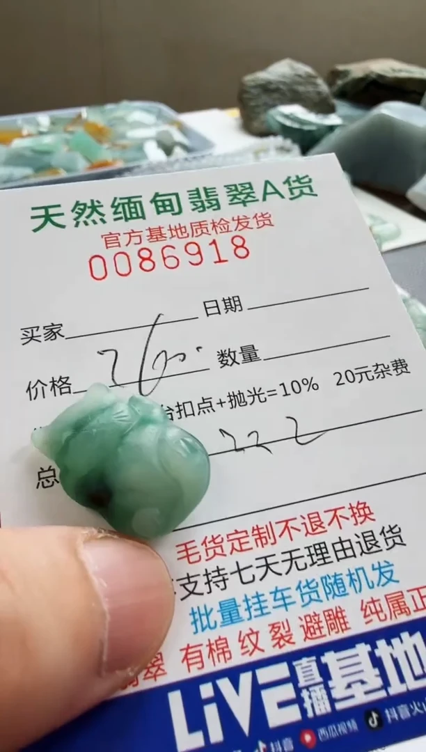 未镶嵌定制翡翠陈****^翡翠