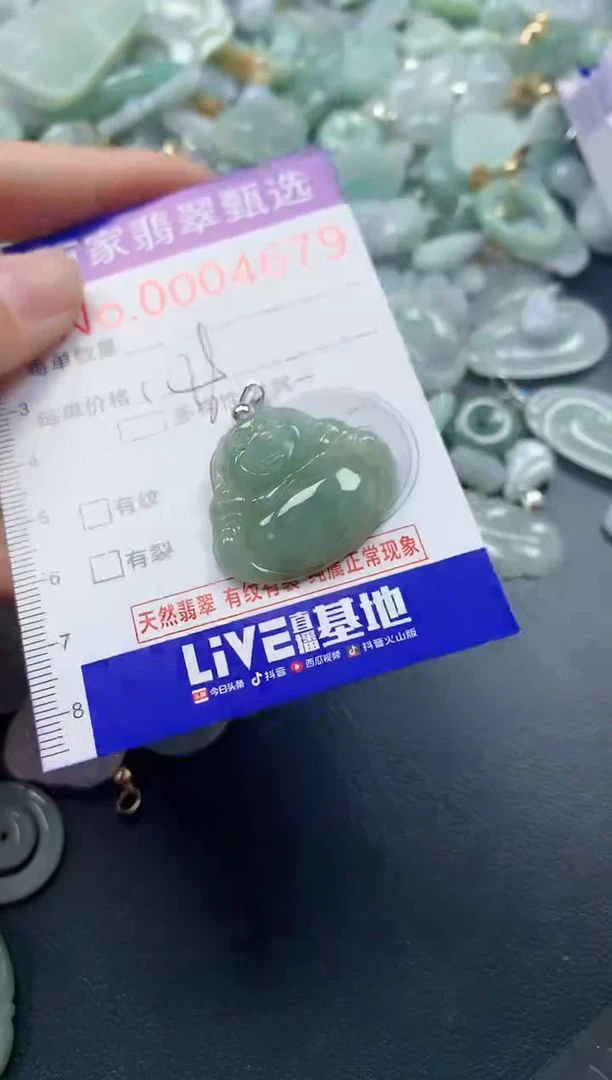 吊坠(不含链)未镶嵌翡翠4679