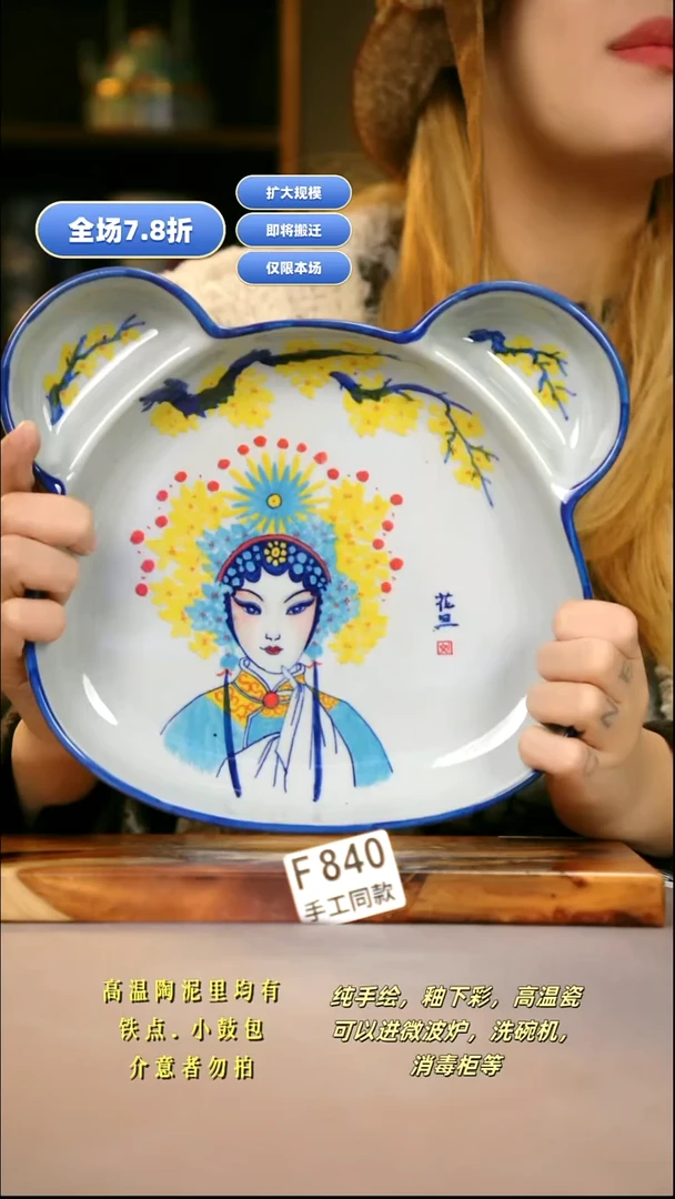 其他F840新十二器瓷器