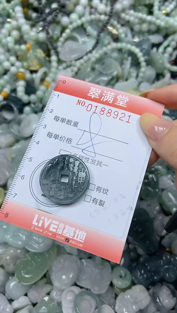 颈饰未镶嵌翡翠闪购0188921