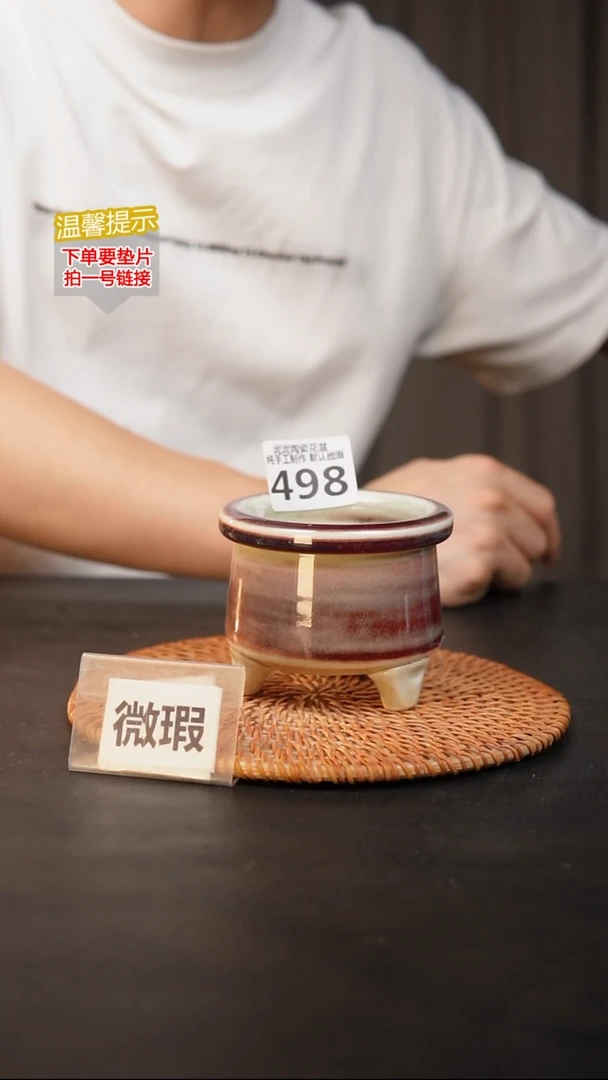 瓷片498 默认微瑕 口约7  高约7