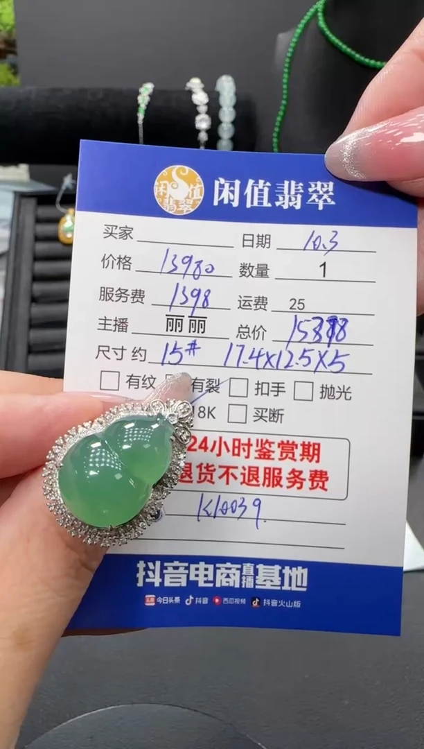 18K金镶嵌戒指翡翠翡翠戒指