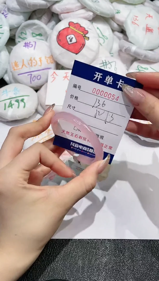 【闪购商品】玛瑙/玉髓手镯未镶嵌54