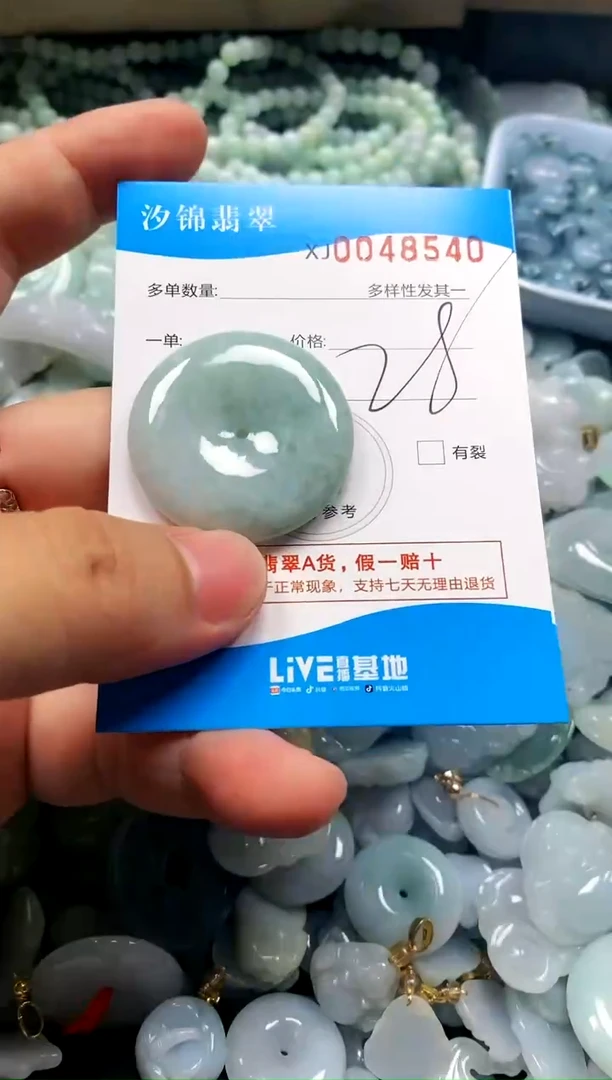 颈饰未镶嵌翡翠闪购商品0048540