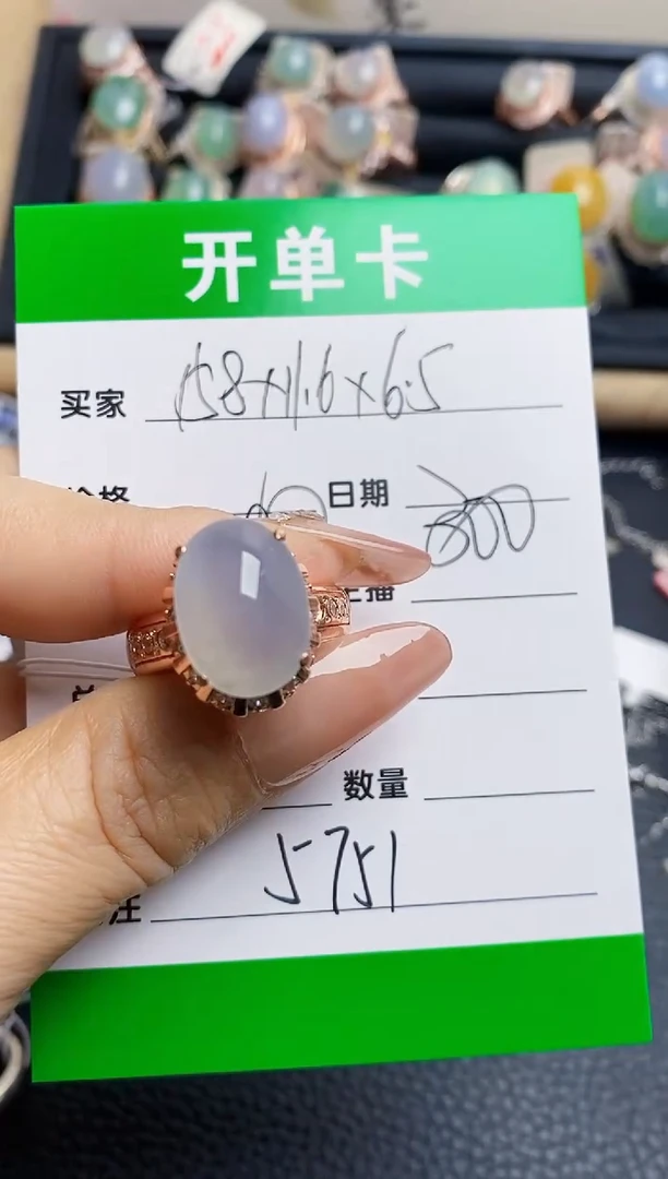 翡翠戒指未镶嵌5751铜拖
