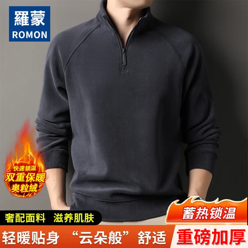 罗蒙【重磅加厚+云感奥粒绒】抓绒拉链卫衣男秋冬保暖新款户外上衣