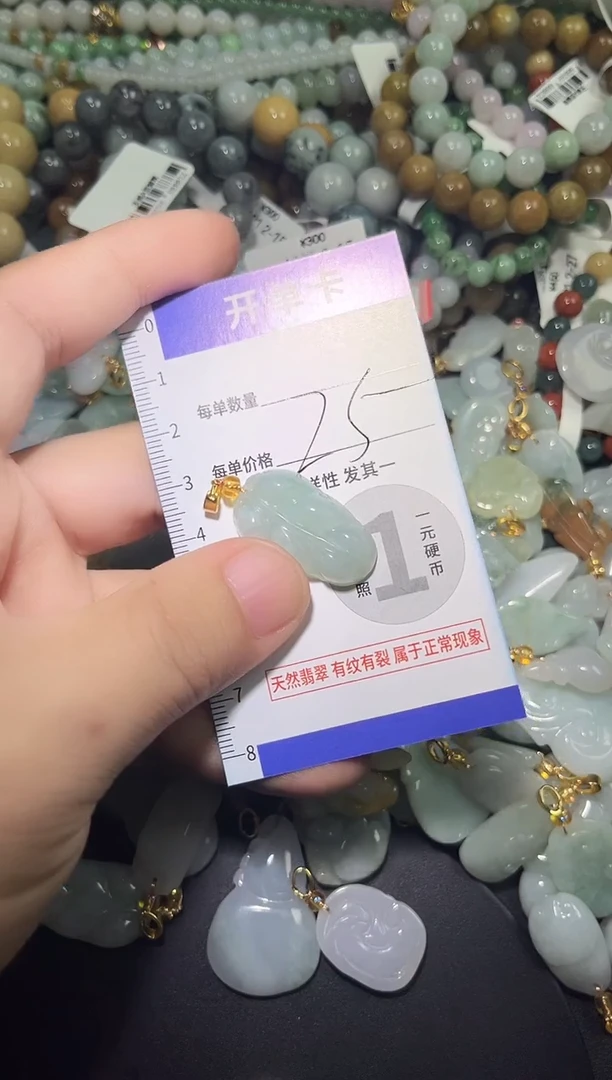 颈饰未镶嵌翡翠天然A货翡翠