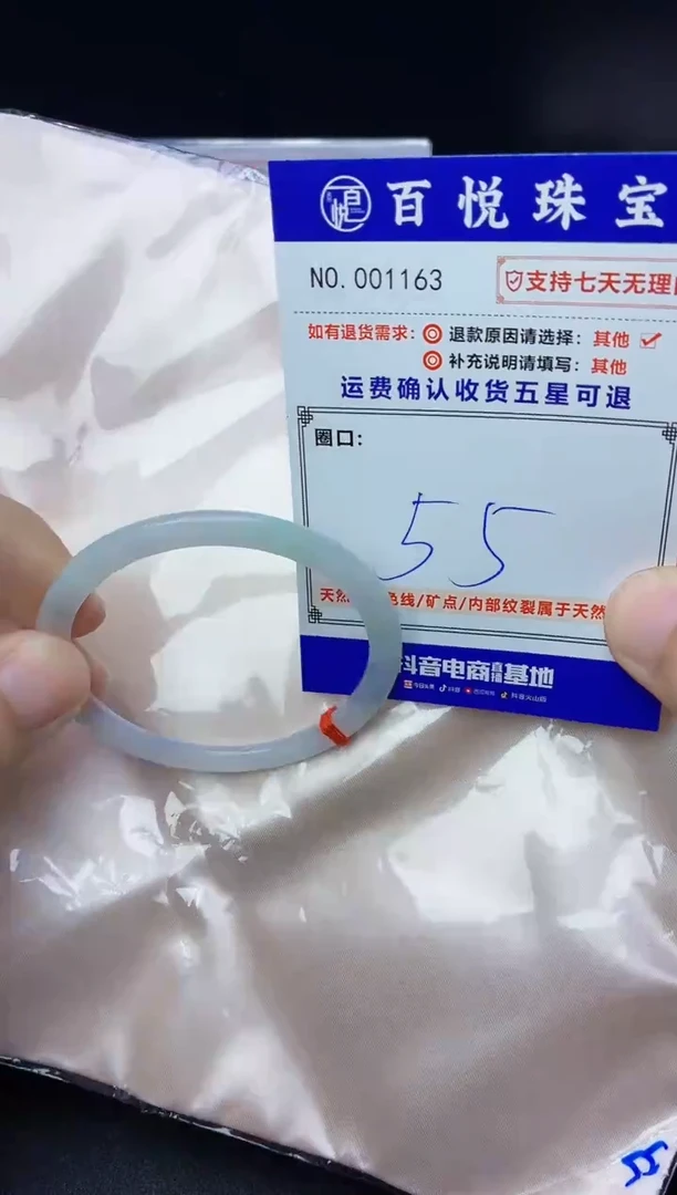 未镶嵌手镯翡翠手镯