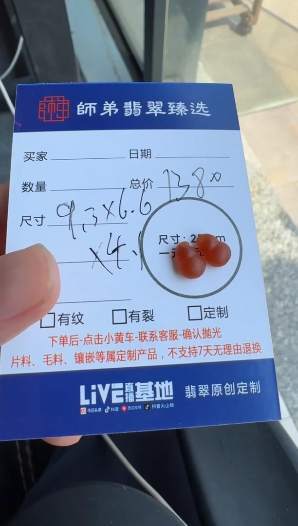 【闪购商品】定制翡翠未镶嵌........