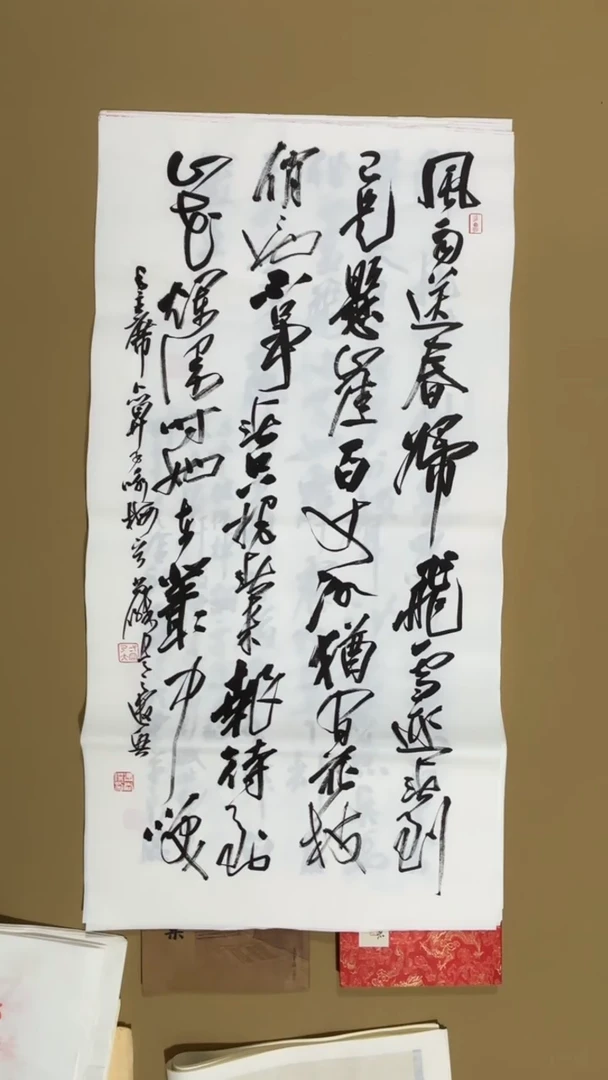 书法冯尚杰老师作品福利