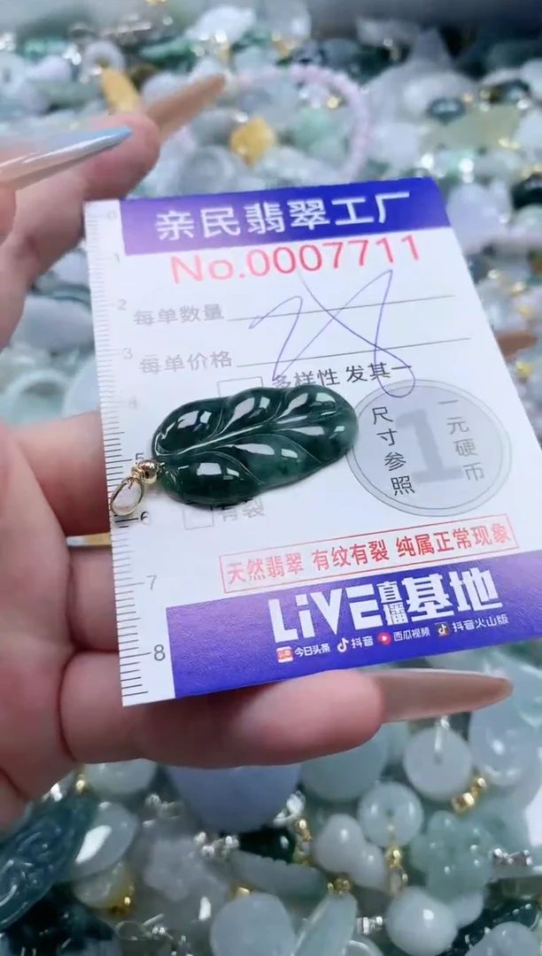 翡翠未镶嵌吊坠(不含链)7711
