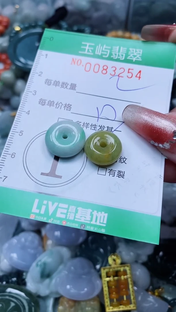 【闪购商品】翡翠颈饰未镶嵌闪购0083254多样性发其一