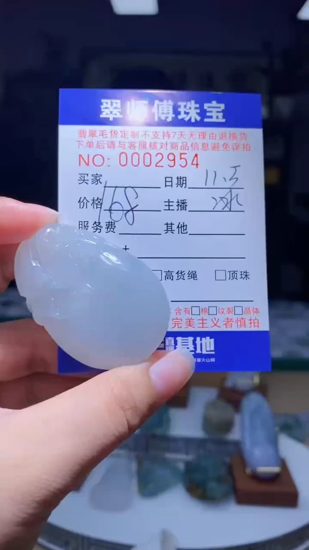 未镶嵌定制翡翠挂件