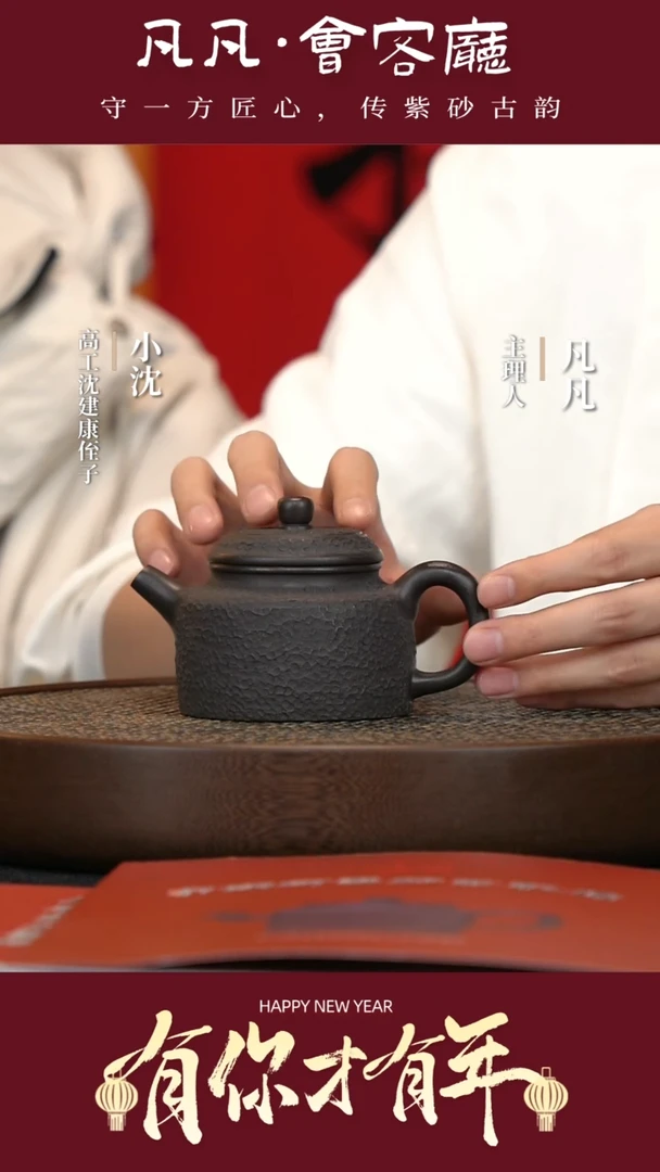 【闪购商品】紫砂茶壶DL17沈建康德钟黑铁砂230cc