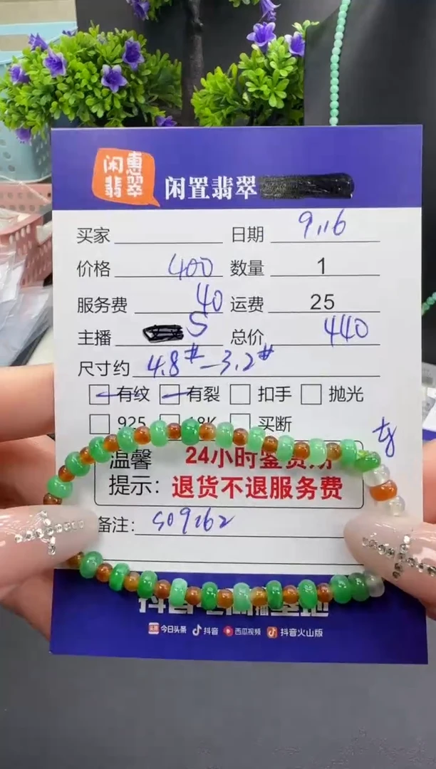 未镶嵌手串翡翠翡翠手串