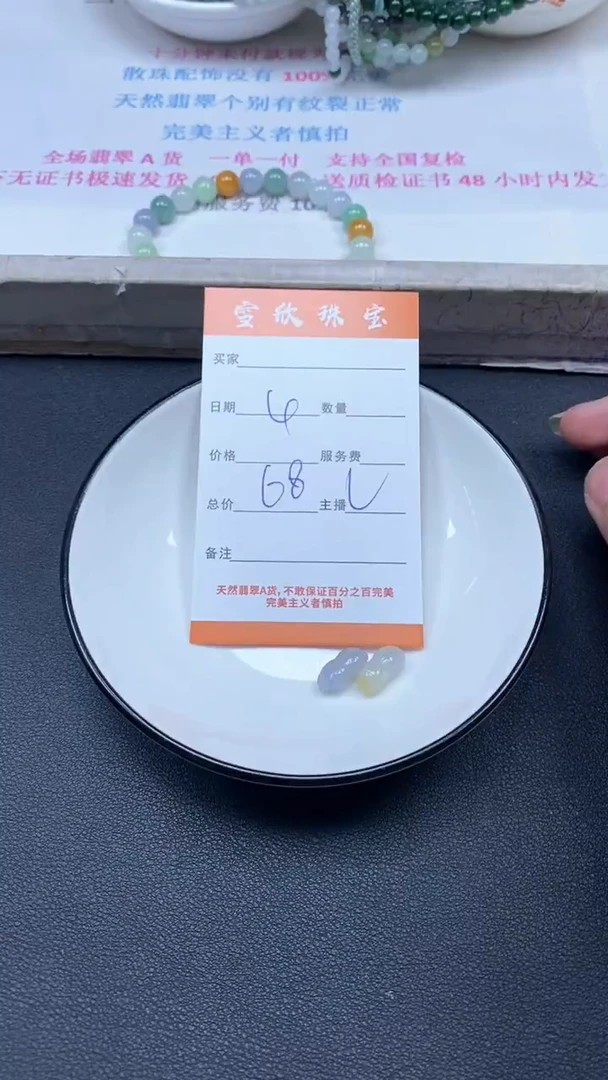 颈饰未镶嵌翡翠雪欣散珠定制diy