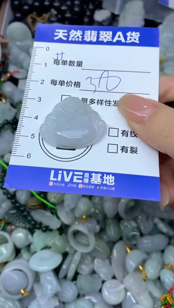 吊坠(不含链)未镶嵌翡翠天然翡翠A货批量多样性发一件