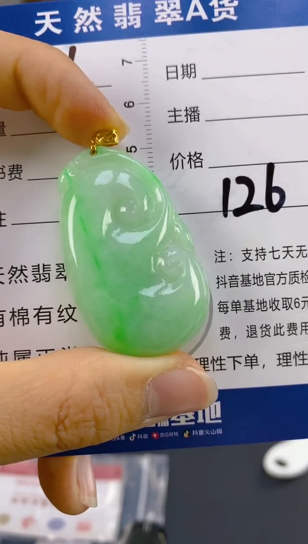 【闪购商品】翡翠颈饰18K金镶嵌天然A货翡翠