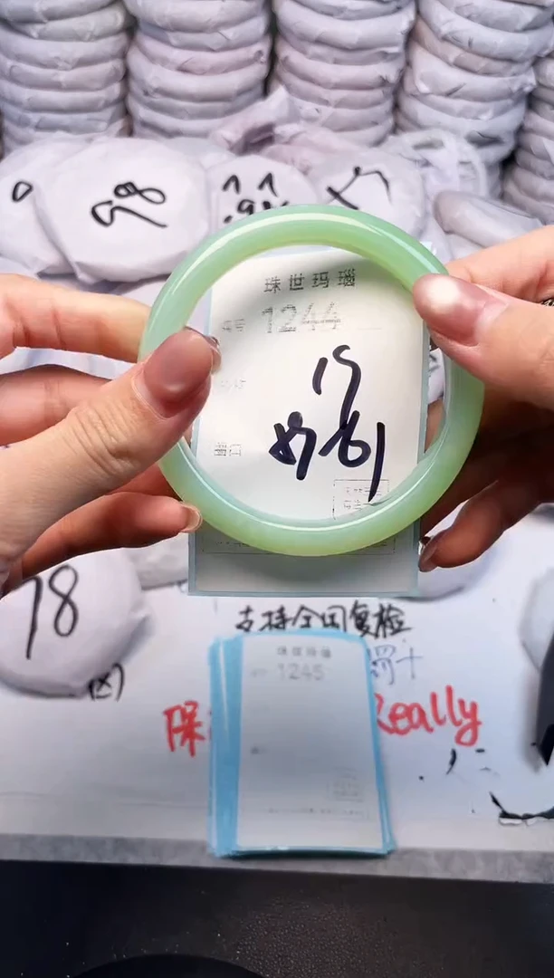 手镯玛瑙/玉髓未镶嵌1244