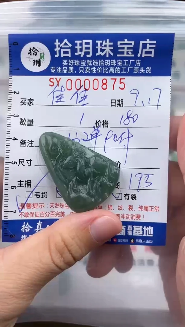 颈饰未镶嵌翡翠?****?翡翠挂件鹿牌875