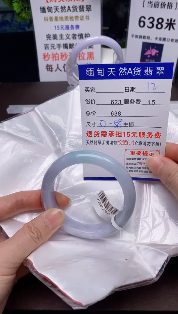 【闪购商品】翡翠手镯未镶嵌12天然A货缅甸翡翠需包容完美主义慎拍