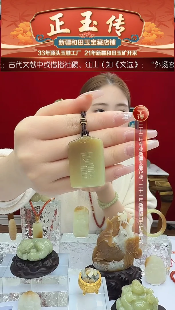 未镶嵌和田玉挂件闪购安康牌尺寸约42*30mm