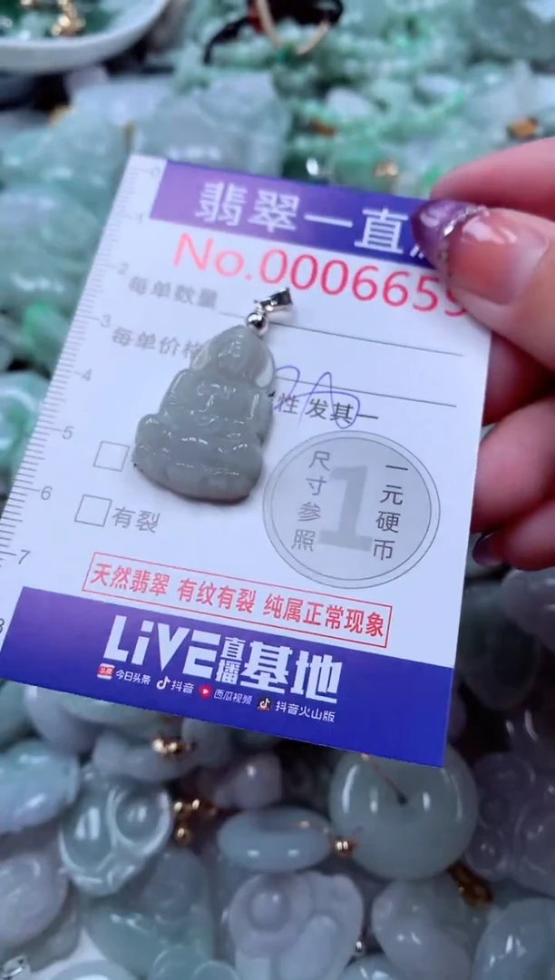 翡翠未镶嵌吊坠(不含链)6659