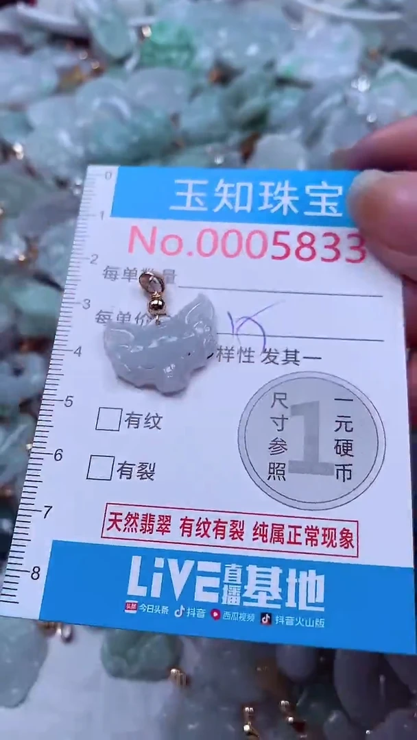 吊坠(不含链)未镶嵌翡翠5833