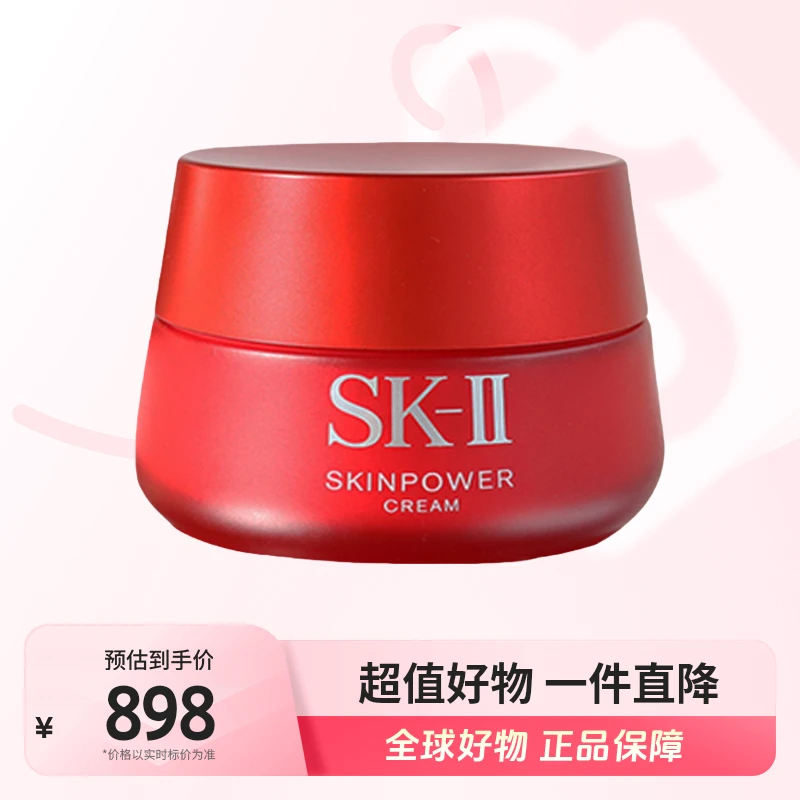 【全球优选】SK-II正品大红瓶肌源修护精华面霜80g 滋润紧致提拉【m】