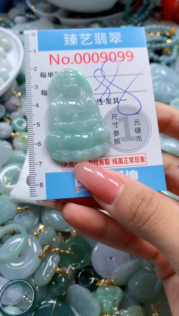 翡翠未镶嵌吊坠(不含链)9099