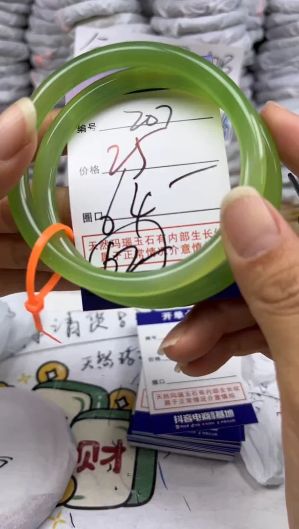 手镯玛瑙/玉髓未镶嵌207