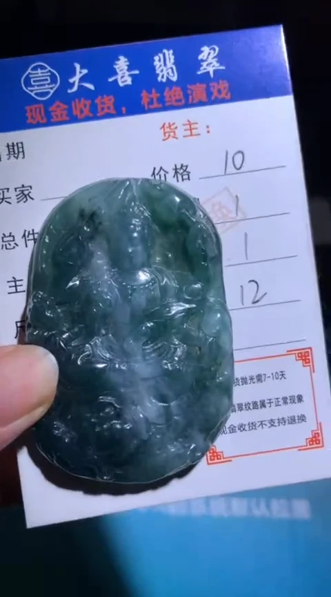 未镶嵌定制翡翠毛货-不退不换