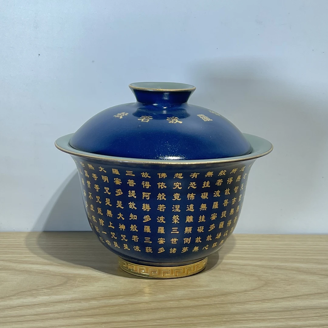 闻兮茶器【大号】汝瓷霁蓝心经二才盖碗高档陶瓷泡茶碗蓝釉描金