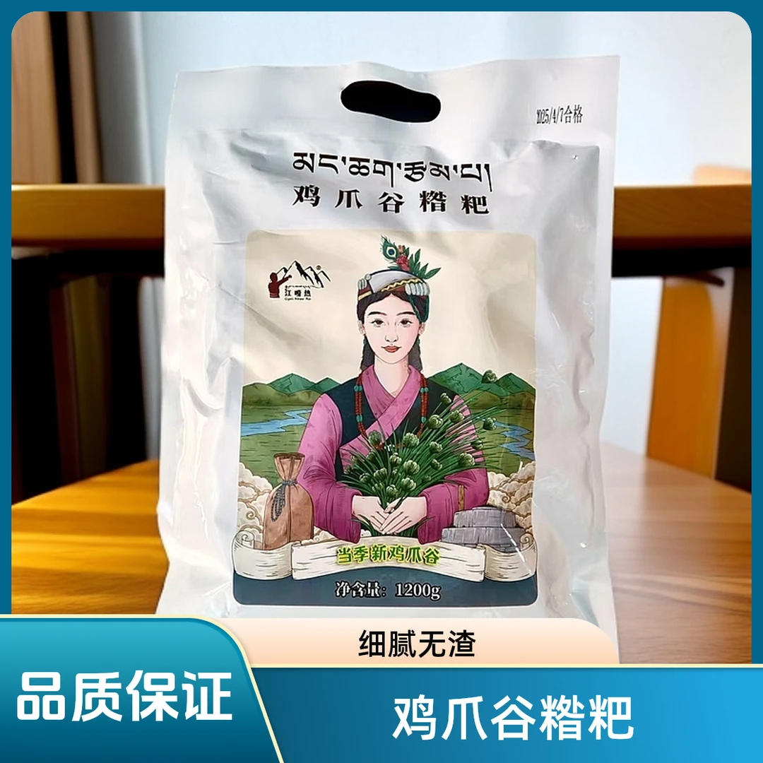 西藏江嘎热鸡爪谷糌粑  （一袋6小包）