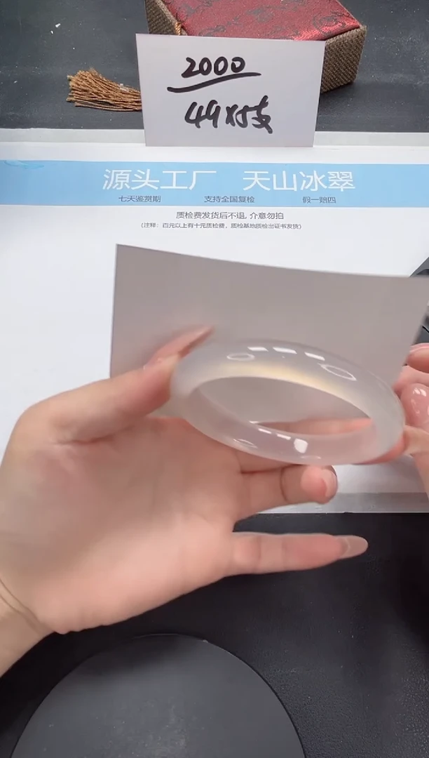 石英质玉手镯未镶嵌A246-55.9