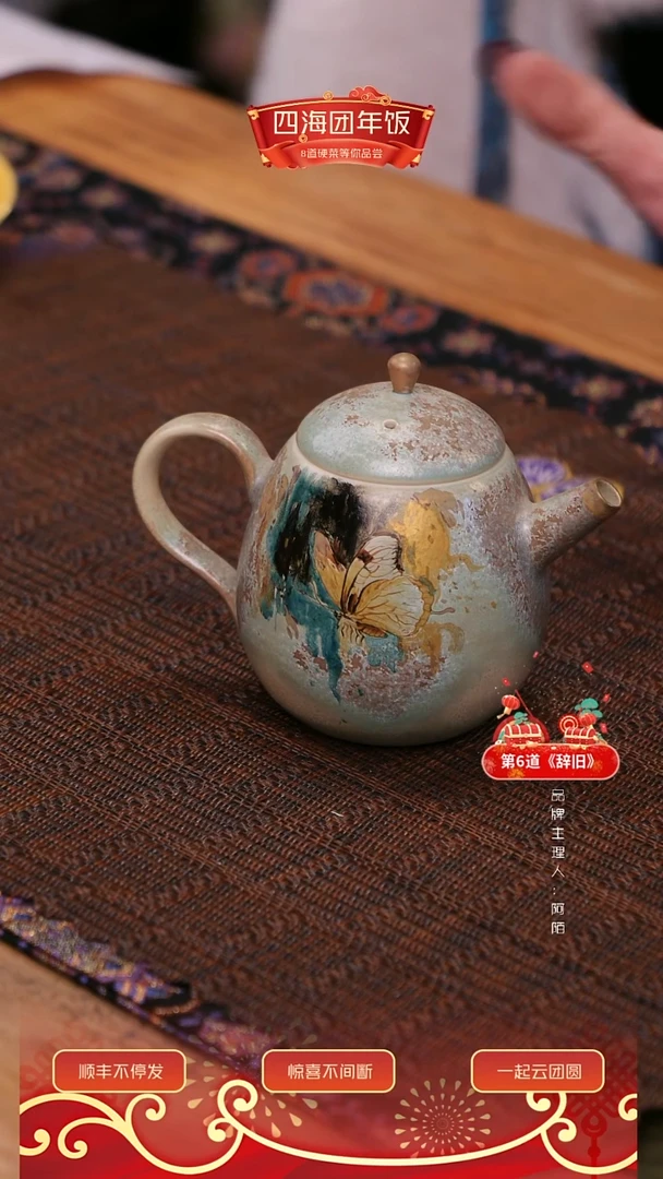 【闪购商品】辞旧孤品金绘壶壶