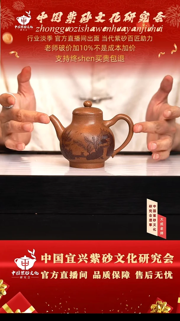 茶壶紫砂139号吴 沉香泥 220cc左右