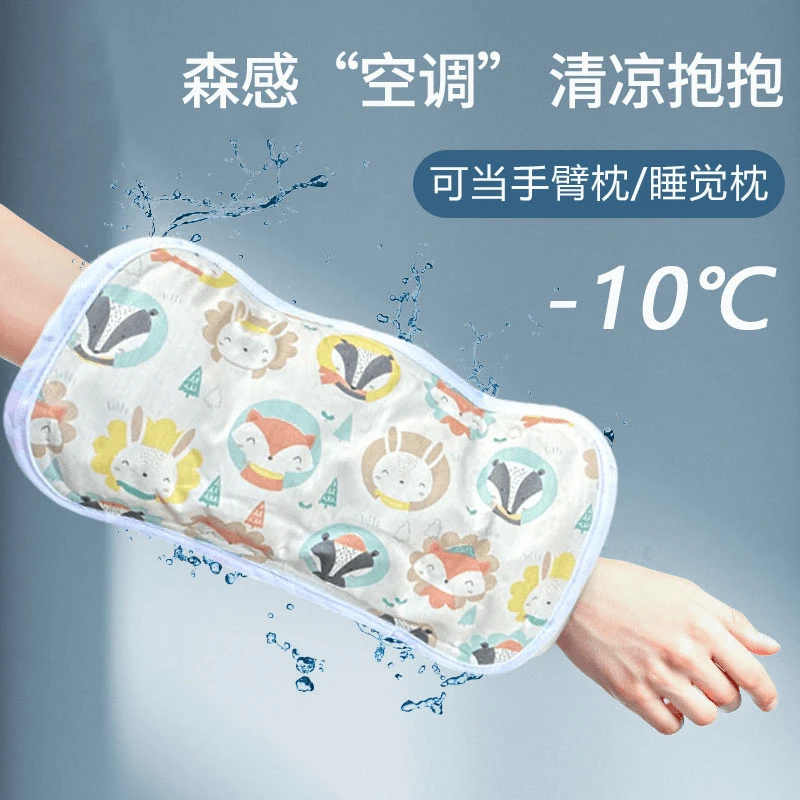 喂奶手臂凉席夏天抱娃神器手臂垫新生儿透气婴儿枕哺乳席冰珠降温
