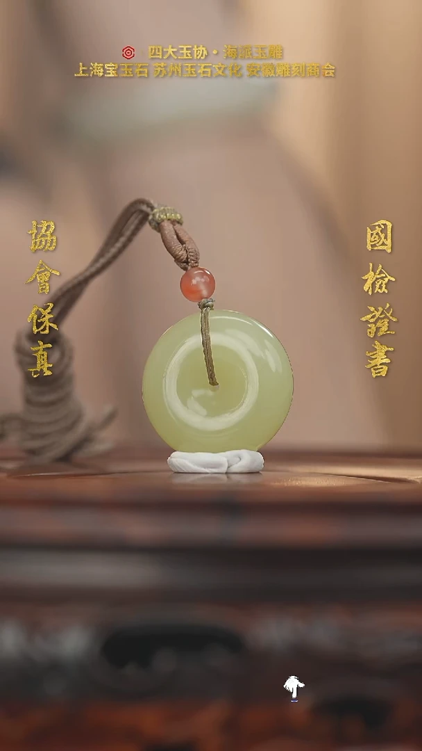 未镶嵌和田玉挂件和田玉