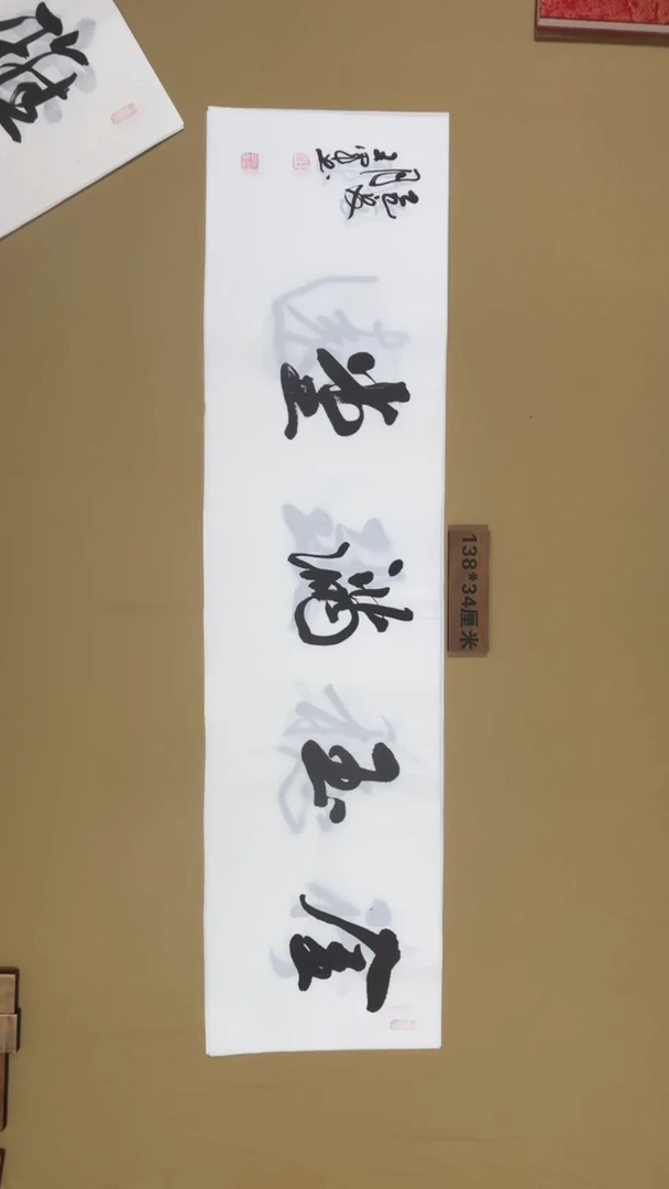 书法王军老师书法福利专场