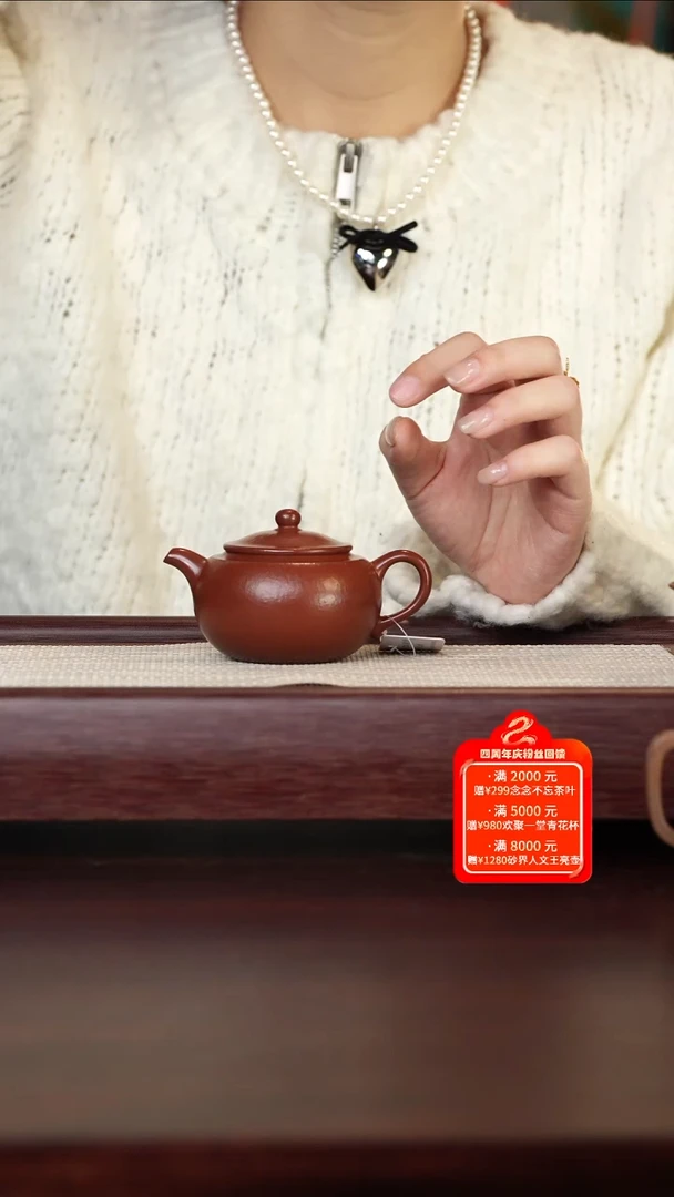 【闪购商品】紫砂壶2号TT朱泥灵珠125c