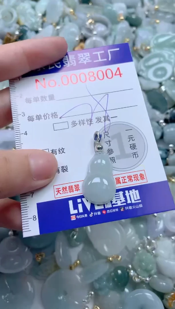 翡翠未镶嵌颈饰8004