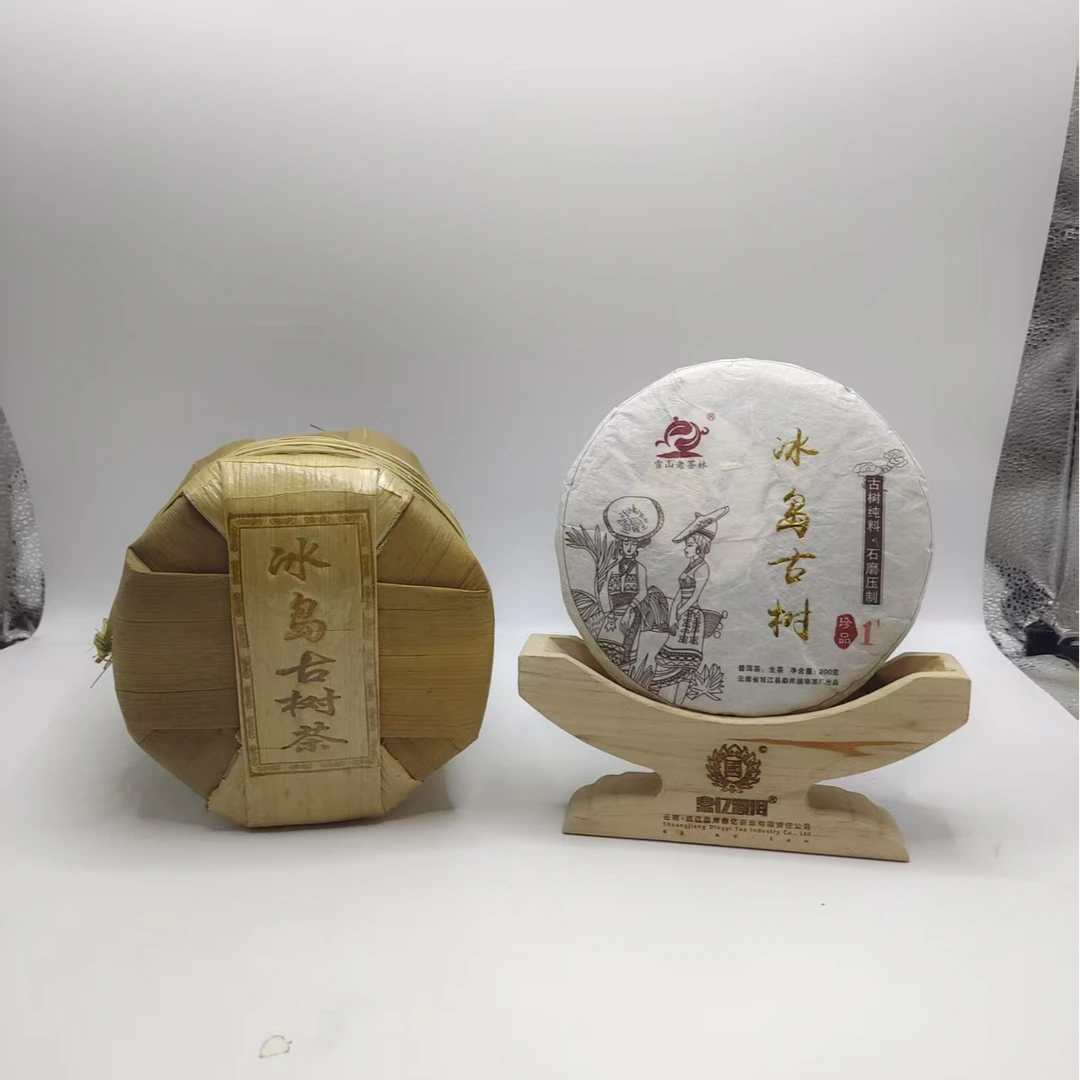 2019年 冰岛老寨古树普洱茶 生茶