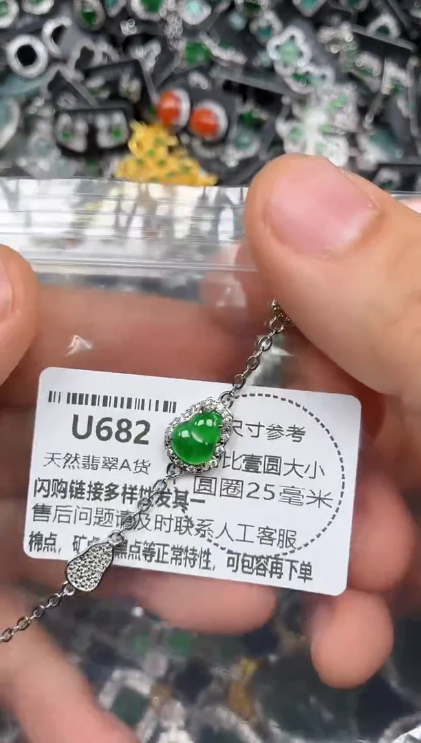 颈饰未镶嵌翡翠U682手链