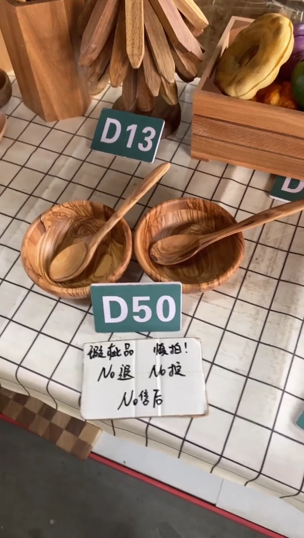 木闪购2025/7/13 D50瑕疵品