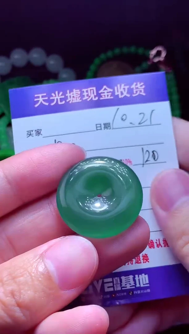 未镶嵌定制翡翠兜***?翡翠毛货定制566499