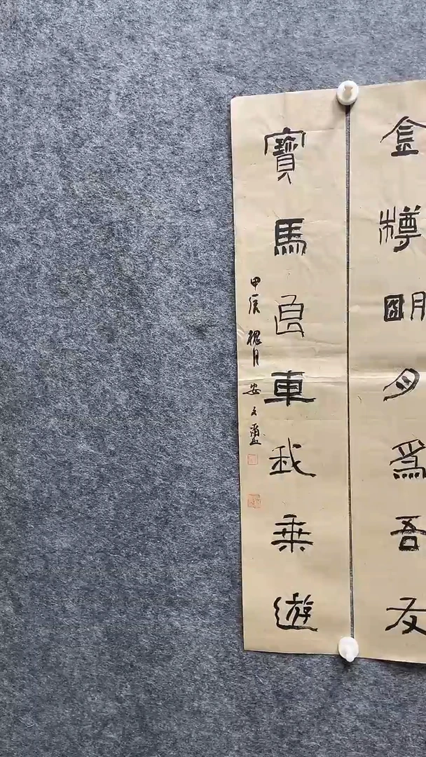 书法安文喜老师书画