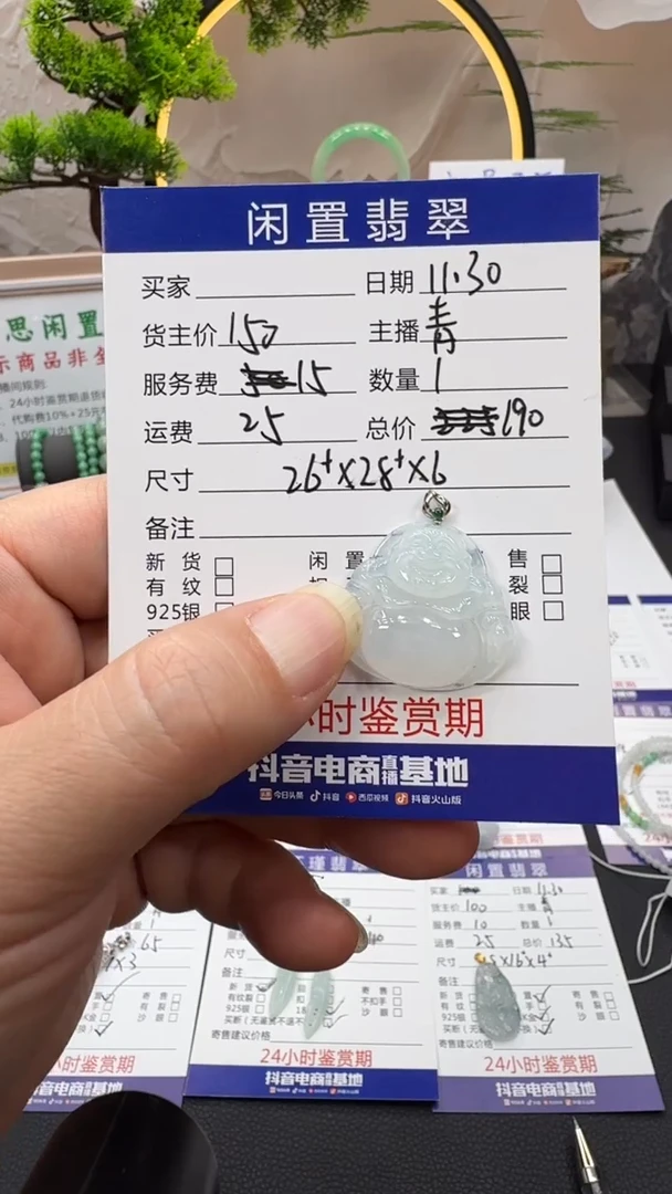 颈饰18K金镶嵌翡翠挂件