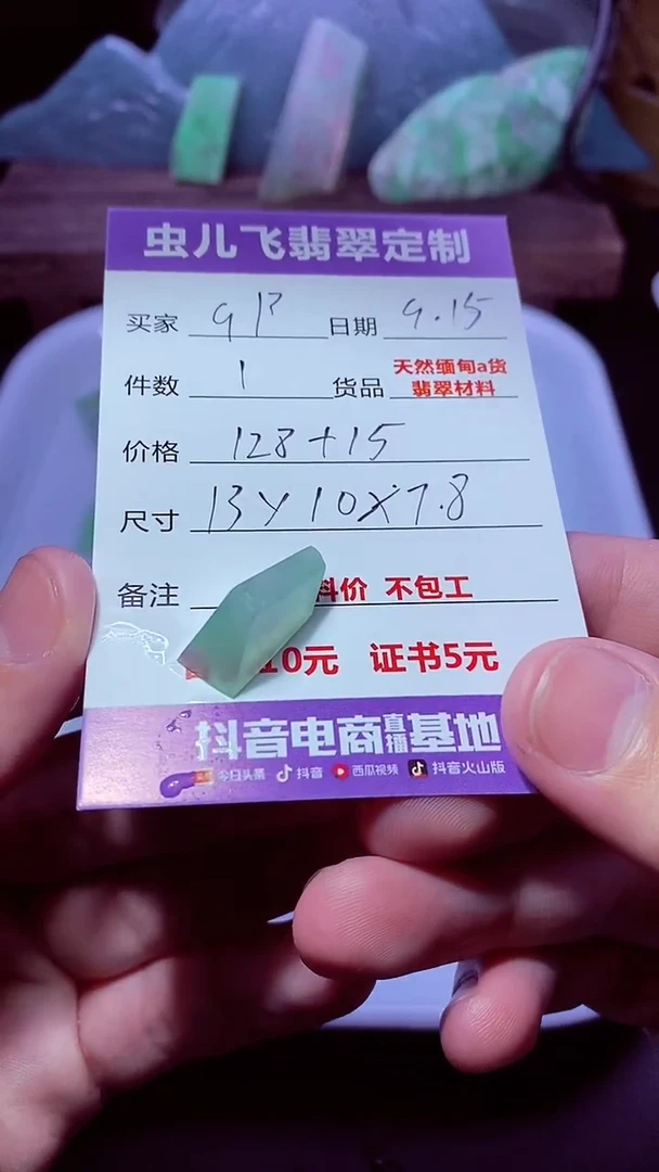 未镶嵌定制翡翠G*P翡翠定制专用链接