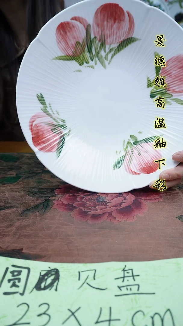 其他景德镇高温瓷（圆贝盘）